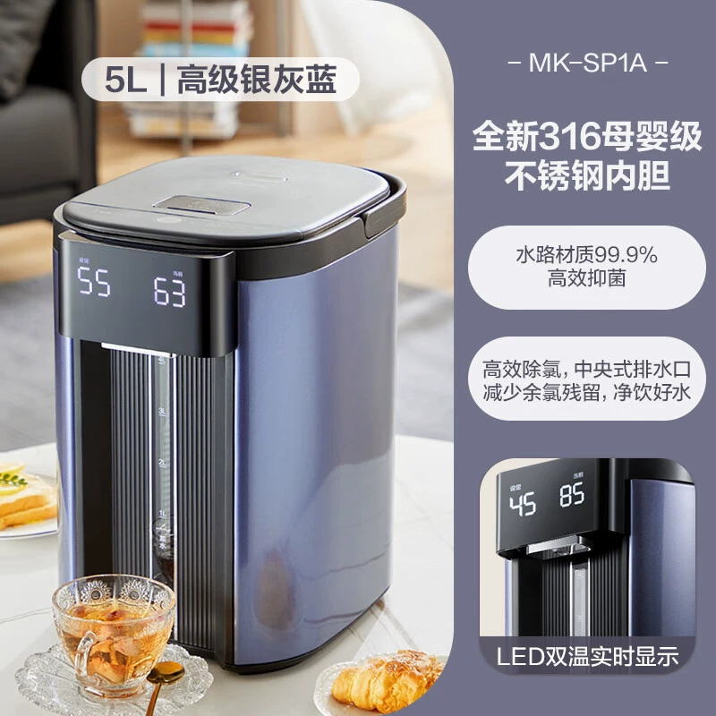 Электрическая бутылка для воды Midea/Mei MK-SP1A из нержавеющей стали 5 литров, широкая крышка