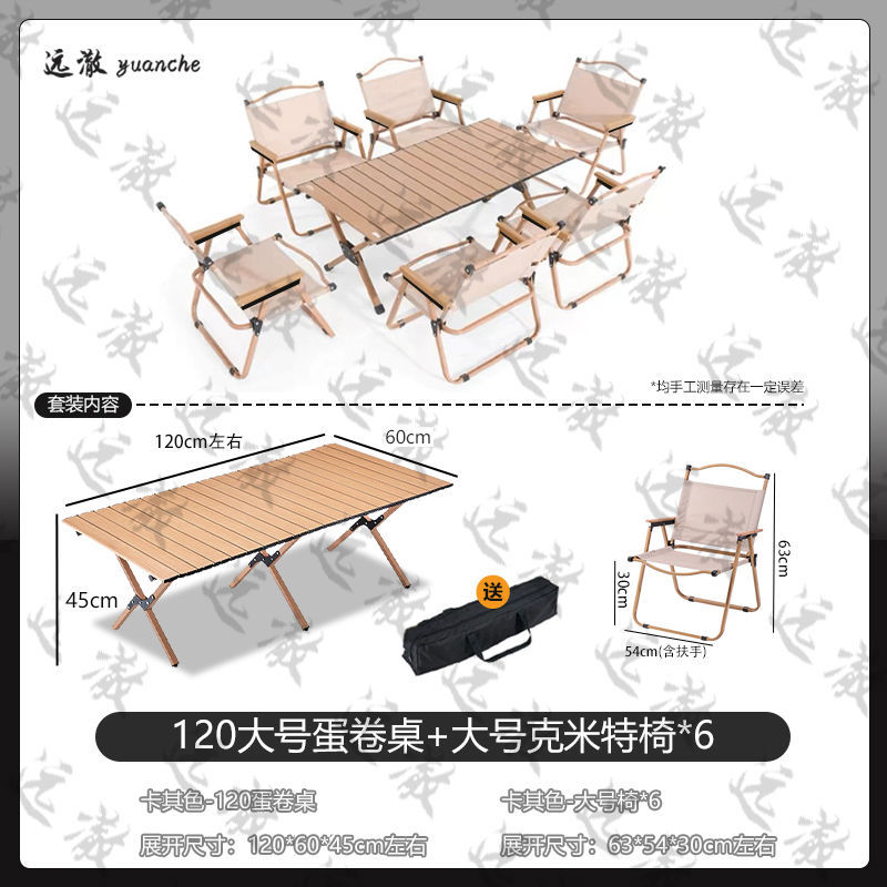 위안체 공식 직영 [따뜻한 샌드 옐로우] 초경량 휴대용 - 6인 패키지 [120cm + 대형 의자 6개] 여행 추천