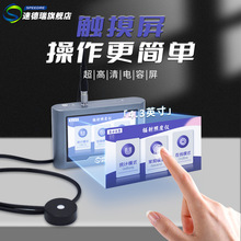 触摸屏紫外辐射照度计UV能量计功率TS280MAX紫外线强度测试仪