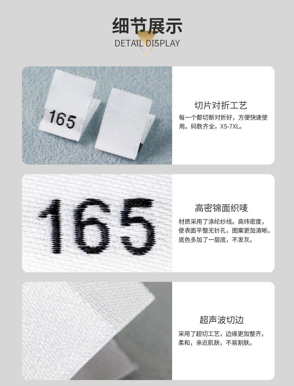 数字尺码标-详情页_03.jpg