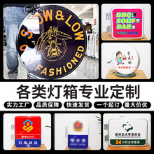 亚克力吸塑灯箱定制户外门头招牌广告牌LED双面发光广告灯箱批发
