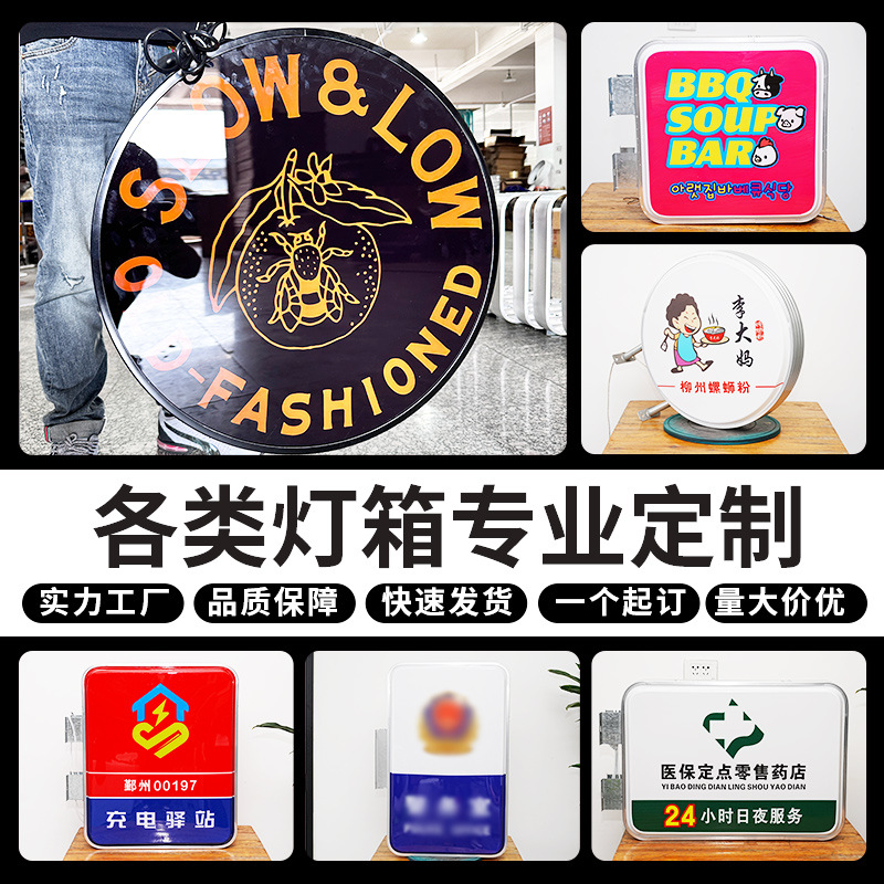 亚克力吸塑灯箱定制户外门头招牌广告牌LED双面发光广告灯箱批发