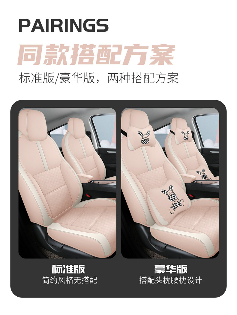 2022 Volkswagen Sihao E10X flower fairy special car seat cover cushion seat cover four seasons fully surrounded leather
