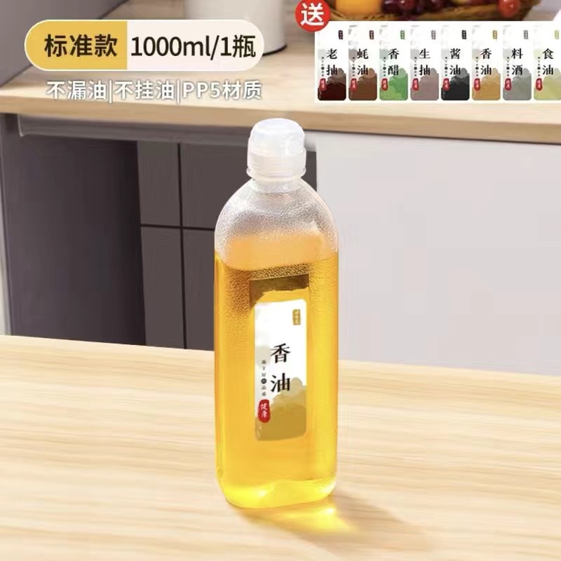 1000ml 비명 오일 병 1개 [라벨 포함]