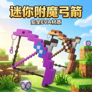 Игрушечный лук-арбалет Diamond World стреляет модель MC