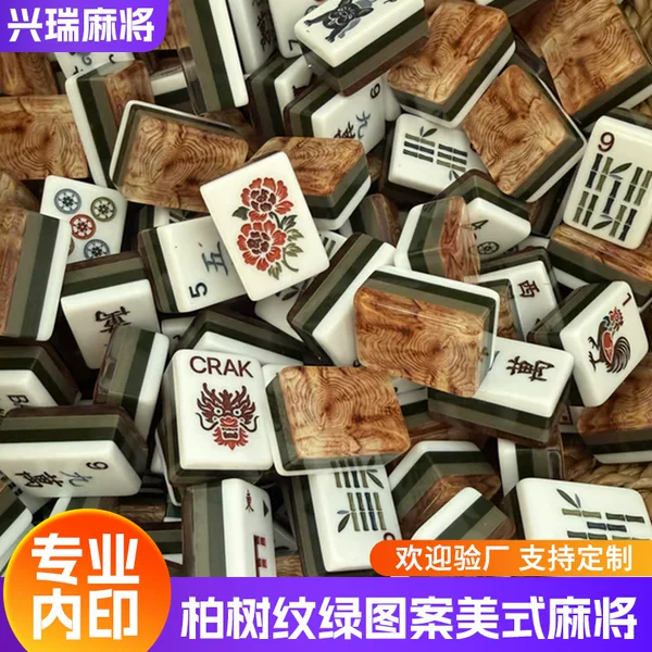 Cypress Pattern American-Style Mahjong Tiles, Handcrafted Mahjong for Leisure and Entertainment, Four-Layer Color-Blocked Acrylic Mahjong Tiles