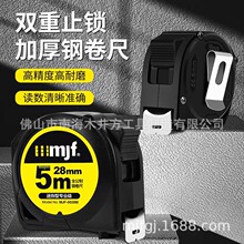 木井方卷尺5米家用钢尺加厚加硬防摔尺子拉尺3米量尺盒尺测量工具