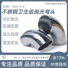 304���P��l�������ӏ��^316L�l��������90�Ⱥ��ӏ��^32 51 76 89