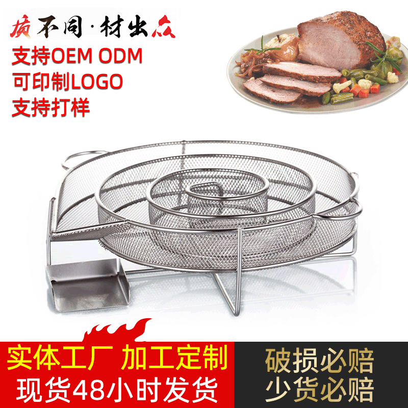 现货销售304不锈钢烟熏盘 BBQ烧烤烟熏网篮 圆形冷烟发生器