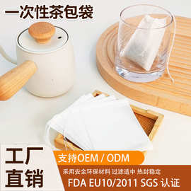 批发100个装滤纸热封茶包袋抽线泡茶煎药卤料过滤袋隔渣一次性
