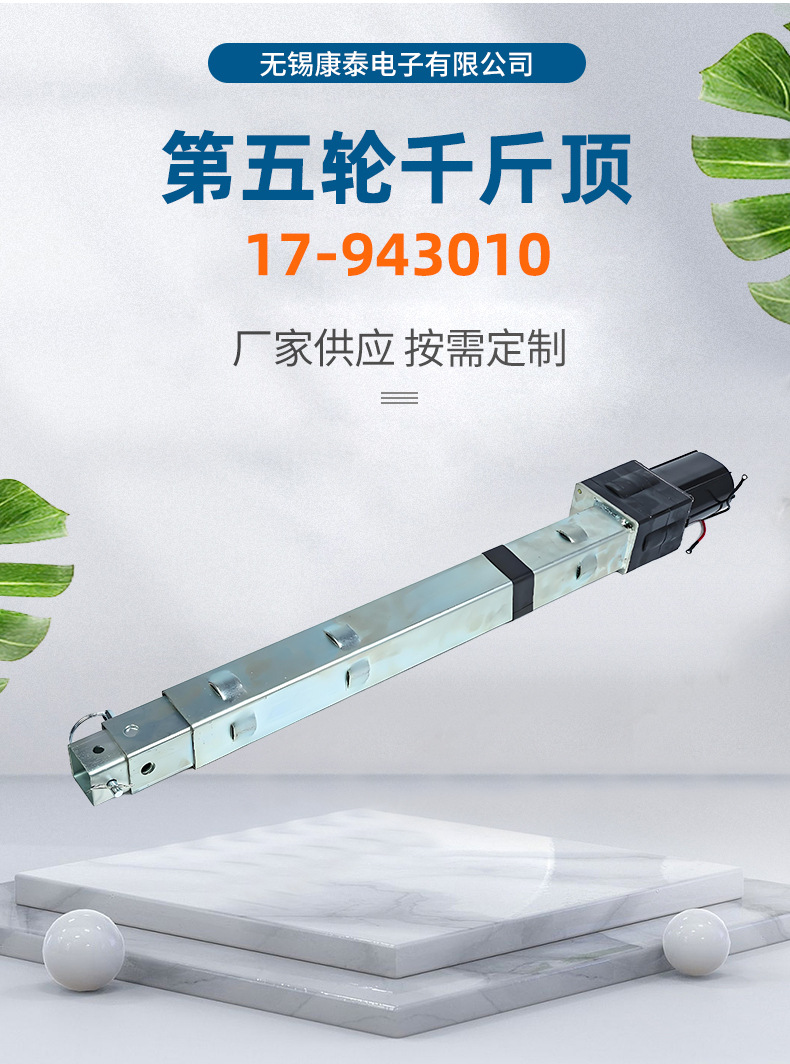 Round 5 0kg Top-Quality 17-943010 Vehicle Electric Parts 0kg Top-Quality 3500-Pound Parts 0kg Top-Quality Parts for Factory Sales