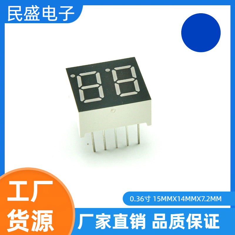 厂家批发2位0.36英寸蓝色数码管 3261 AB 共阴 共阳 3621 BB 蓝光