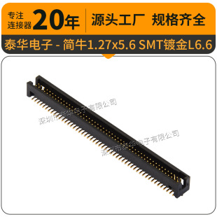 �NƬ��ţ ����1.27mm�g��2*50P������僽�IDC�ž����^ ��ţ�B����