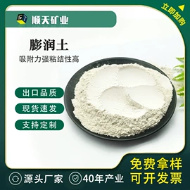 其他非金属;非金属粉末;沸石