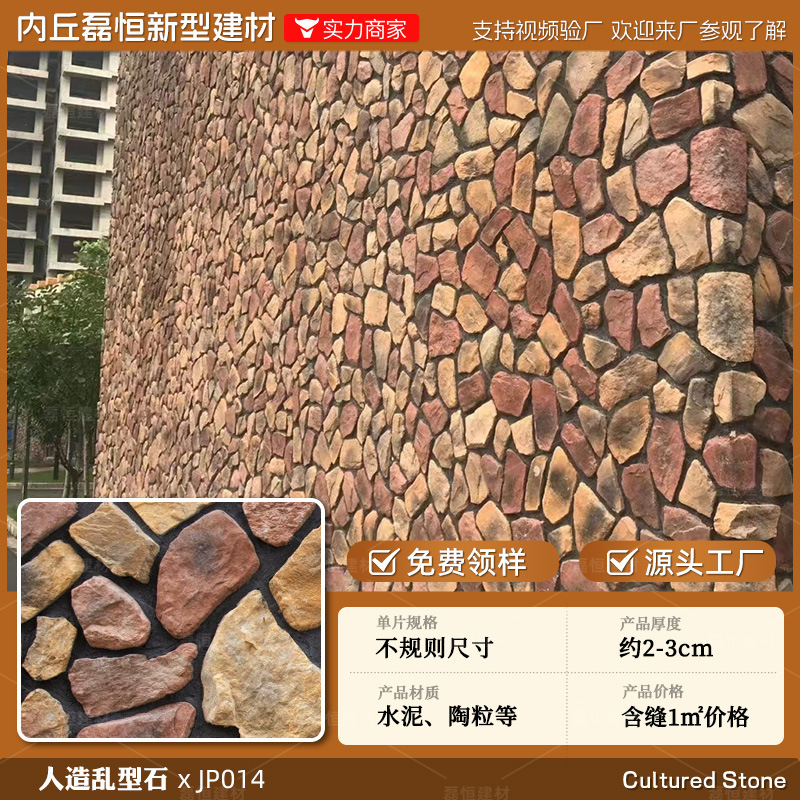 工場在庫人工文化石外壁レンガ、不規則な形状の破片、不規則な庭の屋外中庭卸売文化レンガ|undefined