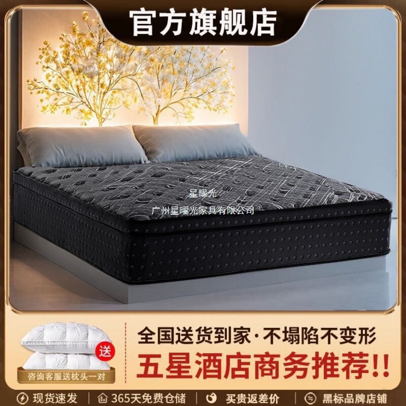 Xingyao Guang Hilton Double-Sided Ultra-Thick Ultra-Soft 30 Independent Latex cm Mattress Simmons Mattress Box Spring Soft Xingyao Guang Hilton Double-Sided Ultra-Thick Ultra-Soft 30 Independent Latex cm Mattress Simmons Mattress Box Spring Soft