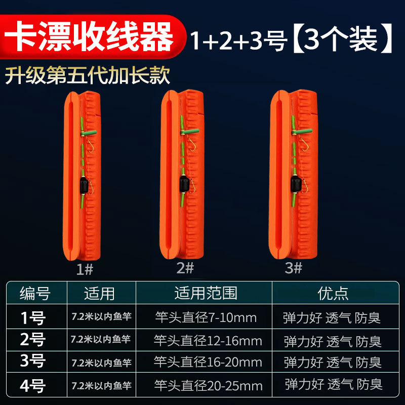 延長ケーブル一体魚竿巻線カード巻線カード新型魚線巻線機魚漂快収納神器|undefined