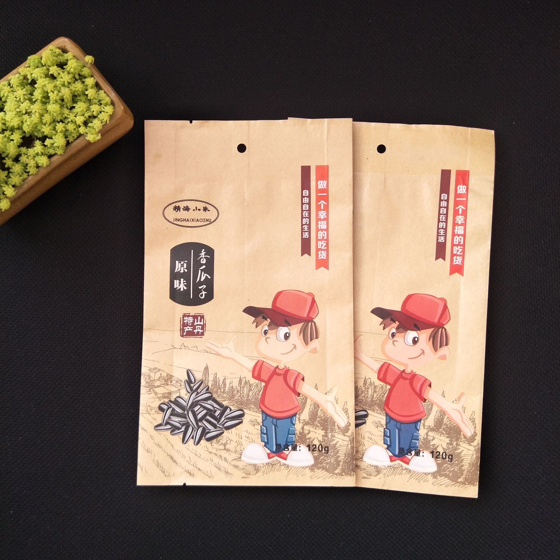 定 制牛皮纸背封折边包装袋 瓜子坚果袋 零食炒货袋 休闲食品纸袋