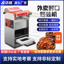 电动餐盒封口机外卖打包装锁鲜周黑鸭蔬菜家用门店热封机械