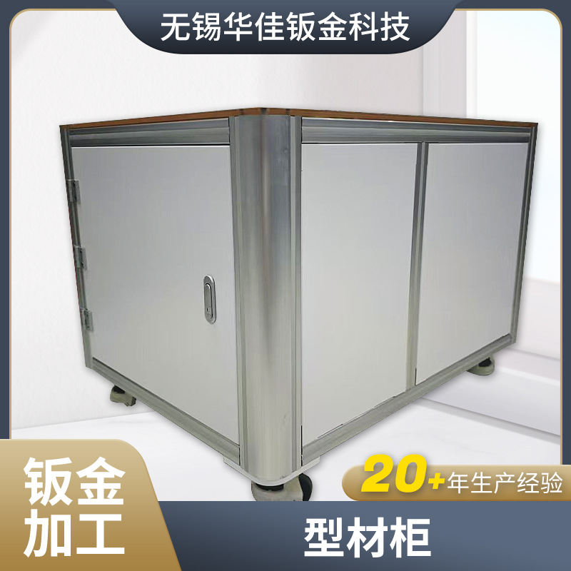 厂家非标型材柜钣金机械设备台面板展示架动力柜工厂流水线机柜