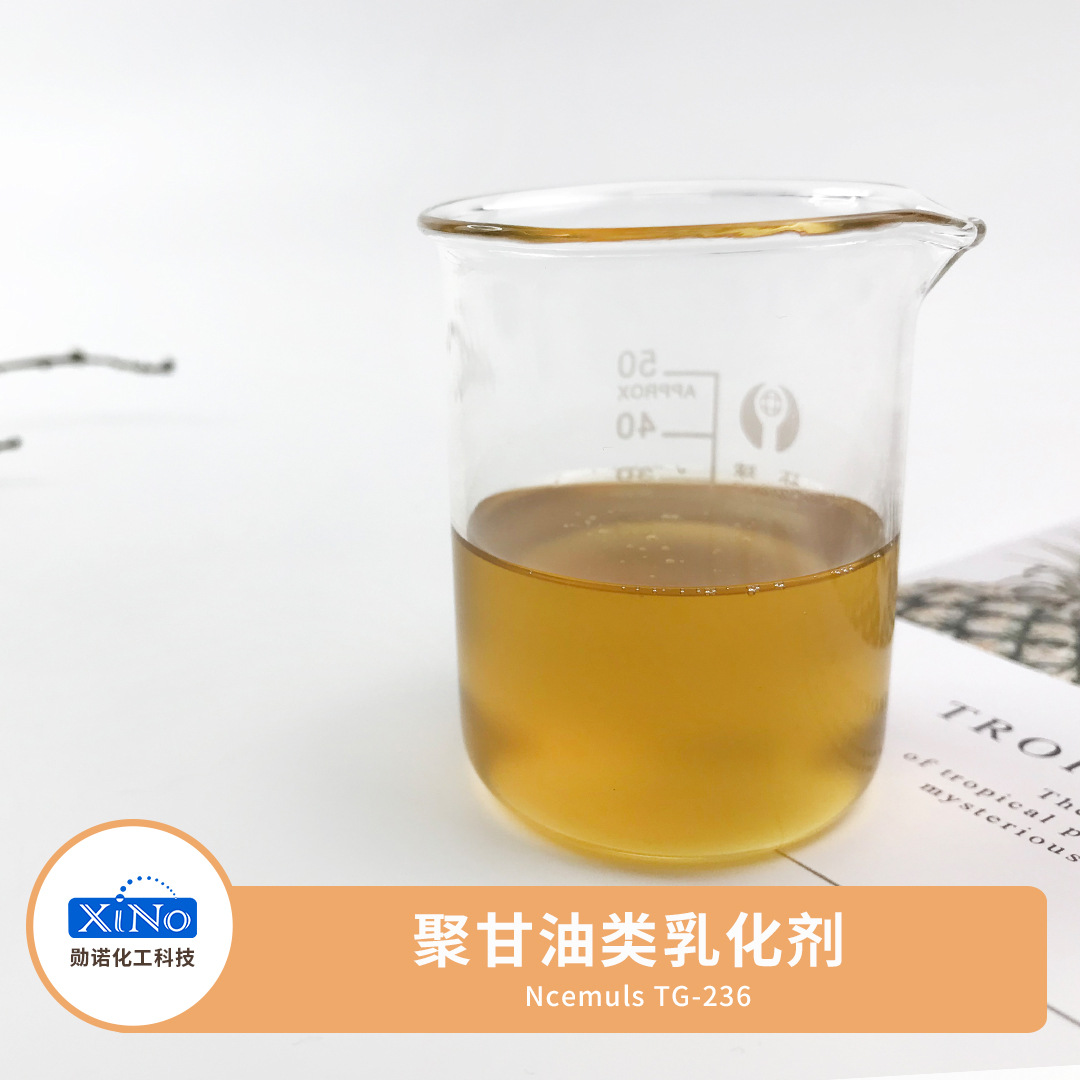 油包水 乳化剂 聚甘油-2 二异硬脂酸酯/聚甘油-3 油酸酯 不含 PEG