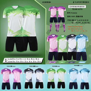 Детская футбольная форма подходит для мужчин и женщин, летний футбольный спортивный костюм для тренировок, короткий рукав