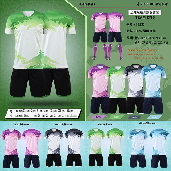 Children's and Adult Football Uniforms, Men's and Women's Game Uniforms, Summer Training Short-Sleeved Sportswear, Personalized Printed Fan Jerseys