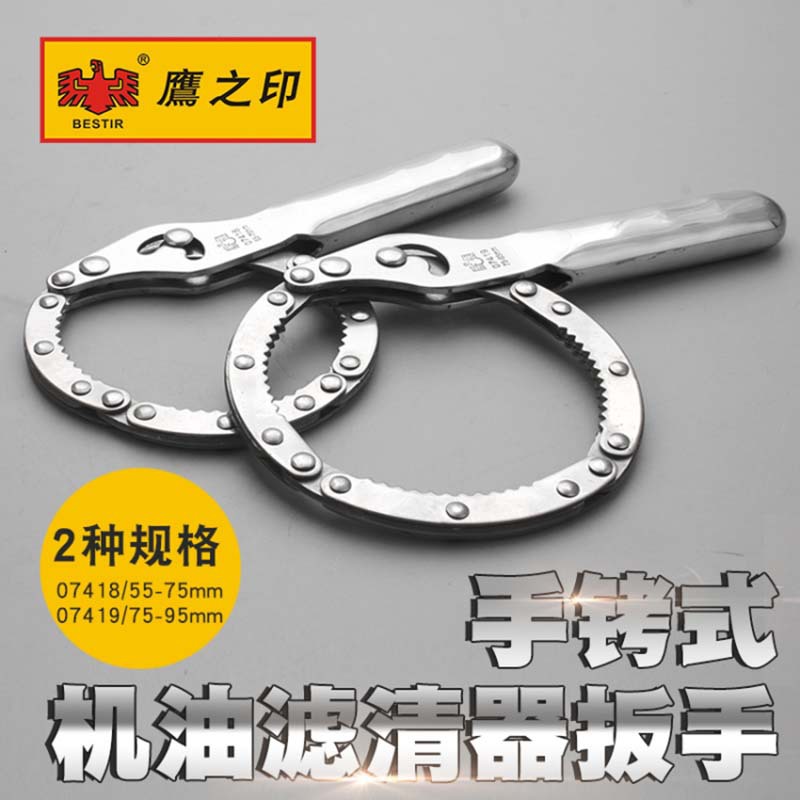 鹰之印手铐式机油滤清器扳手 机油格扳手环形可调式扳手汽保工具