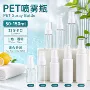 喷雾按压100ml150ml白色卡口瓶