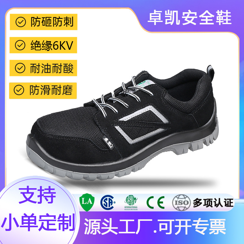 跨境注塑聚氨酯底防静电安全鞋劳保鞋防砸防穿刺绝缘6KV安全鞋
