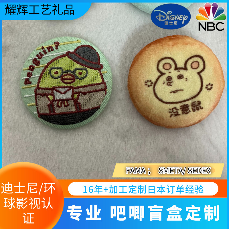 バッジ IP联名徽章吧唧印刷徽章马口铁胸章盲盒FAMA SEDEX徽章