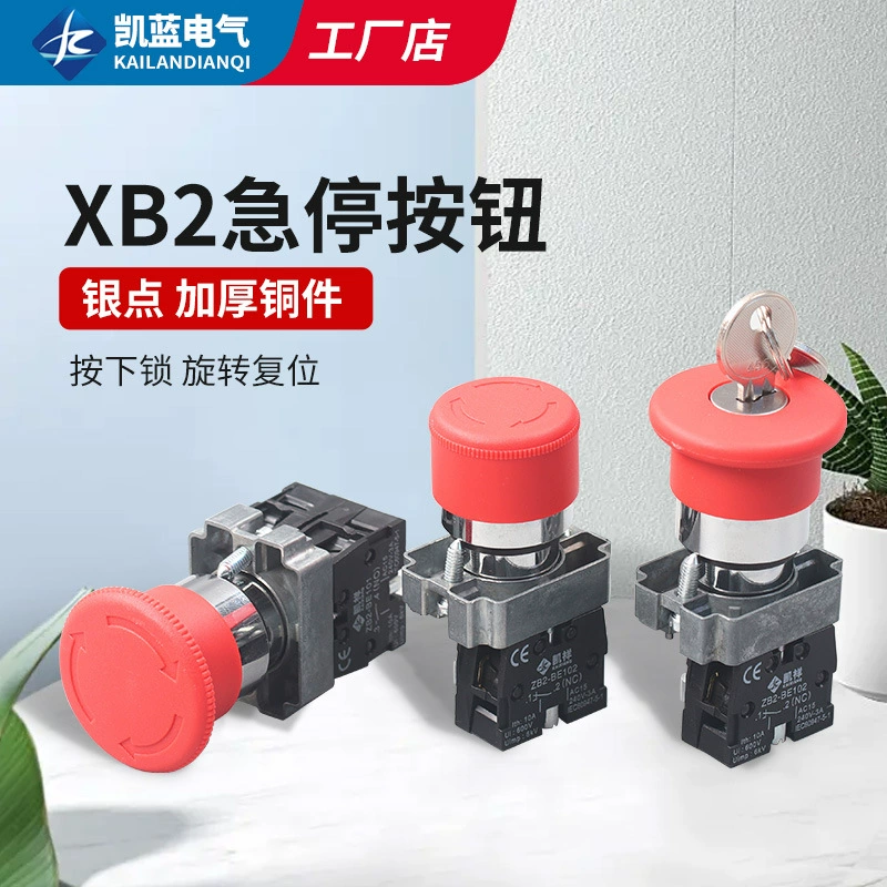 Переключатель кнопки аварийного останова производителя XB2-BS542C 1 нормально закрытый ZB2-BE102C Переключатель аварийного останова 22 мм