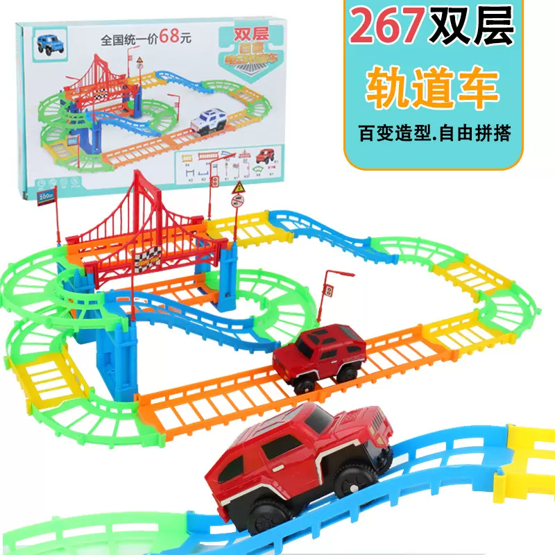 2027盒装轨道车 拼装电动轨道小火车 儿童过山火车轨道玩具批发