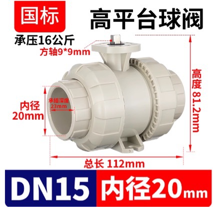 UPVC气动活接球阀CPVC双活接阀门PPH化工电动由令给水管pvc管直通