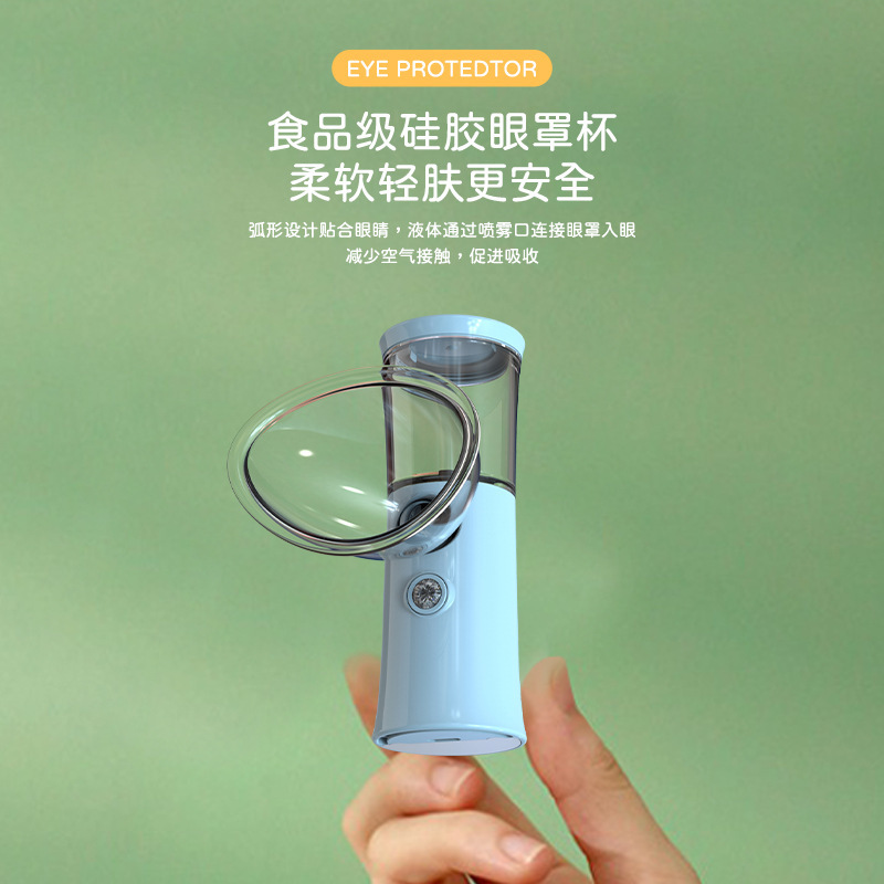 H11ナノ霧化潤眼器家庭用携帯型噴霧補水器顔の目の霧化器は乾燥を緩和します。|undefined