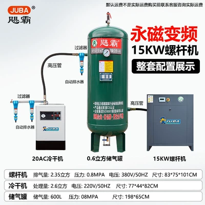 Hava kompressorları conversion industrial screw air - key-screen-15kw-permanent-magnet-frequency-conversion-06-cubic-tank-20ac-cold-dryer