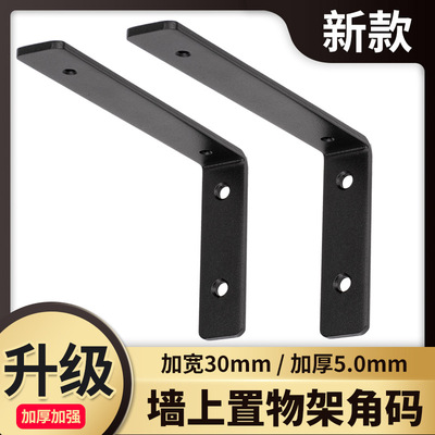 triangle Bracket wall Shelf Angle code Bearing Tripod Bracket Floating bookshelf right angle fixed A partition