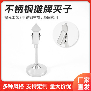 Stainless Steel Card Holder Desktop Card Holder Wedding Banquet Display Label Vertical Price Price Tag Holder