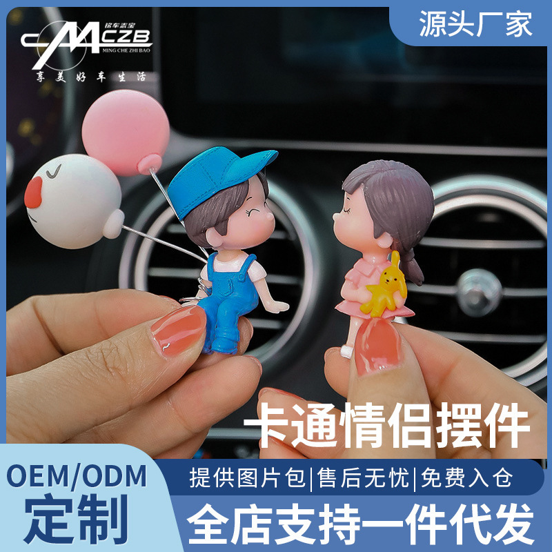 Decoraciones de automóviles de dibujos animados para parejas Decoraciones creativas muñecas de besos para parejas muñecas de automóviles Regalos de decoración