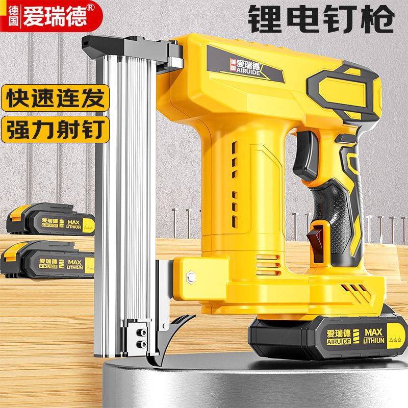 爱瑞德锂电电动钉枪直钉枪射钉枪木工打钉枪码钉枪直排钉枪