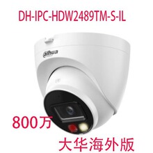 大华800万全彩音频网络半球摄像头IPC-HDW2849TM-S-IL英文CAMERA