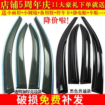 Suitable for Peugeot 206: Rain shield