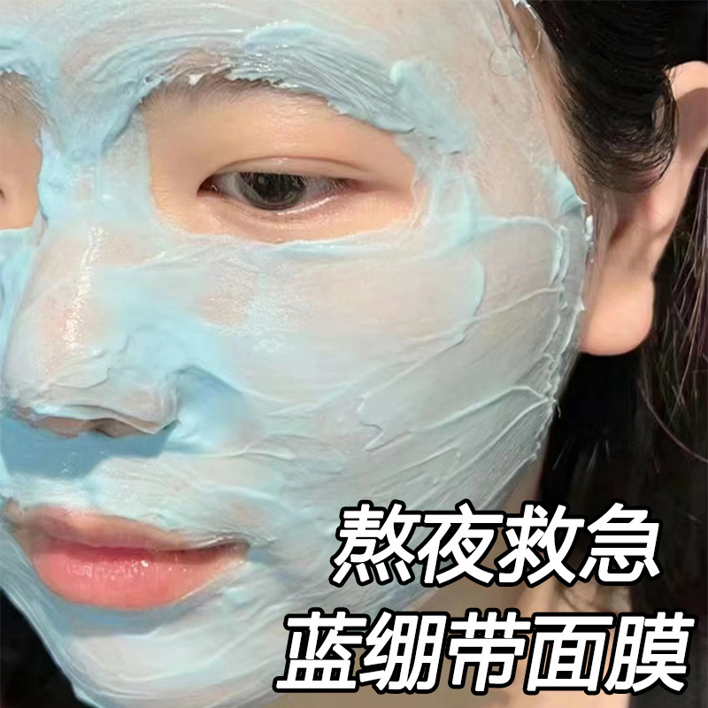 青い包帯に塗るマスクは水を補って保湿します。|undefined