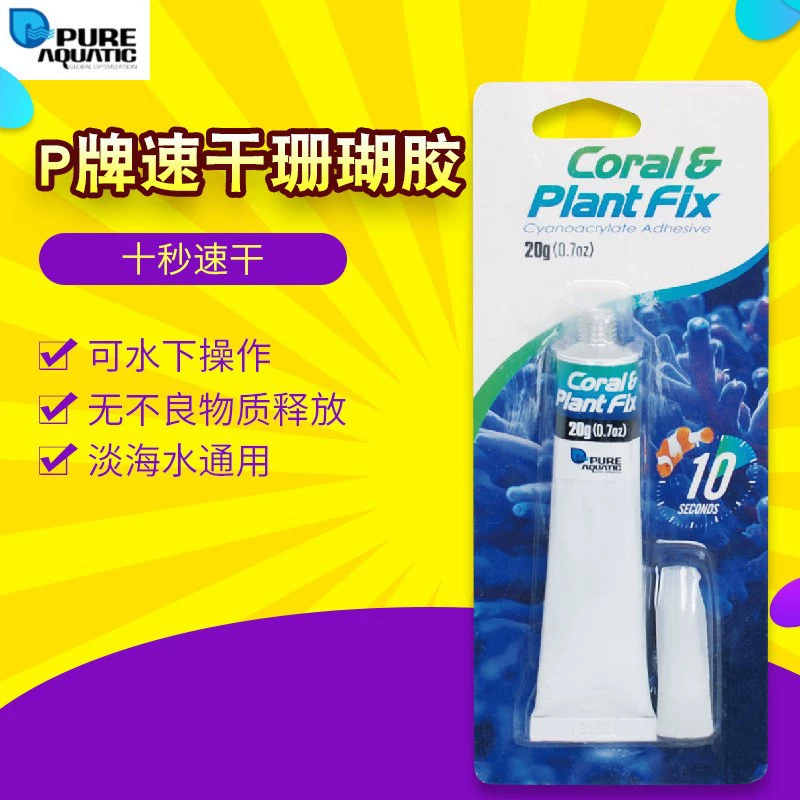 Аквариумный гель-клей марки P, паста для кораллов, живой камень, рыба, коралл, нежирный, 20 г