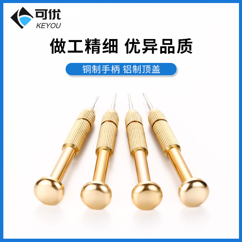 修眼鏡的小螺絲刀純銅套裝工具眼睛維修配件眼鏡店專用擰螺絲起子