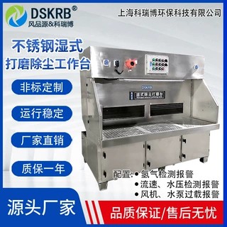 湿式除尘打磨台防爆抛光湿式打磨台水式除尘打磨工作台