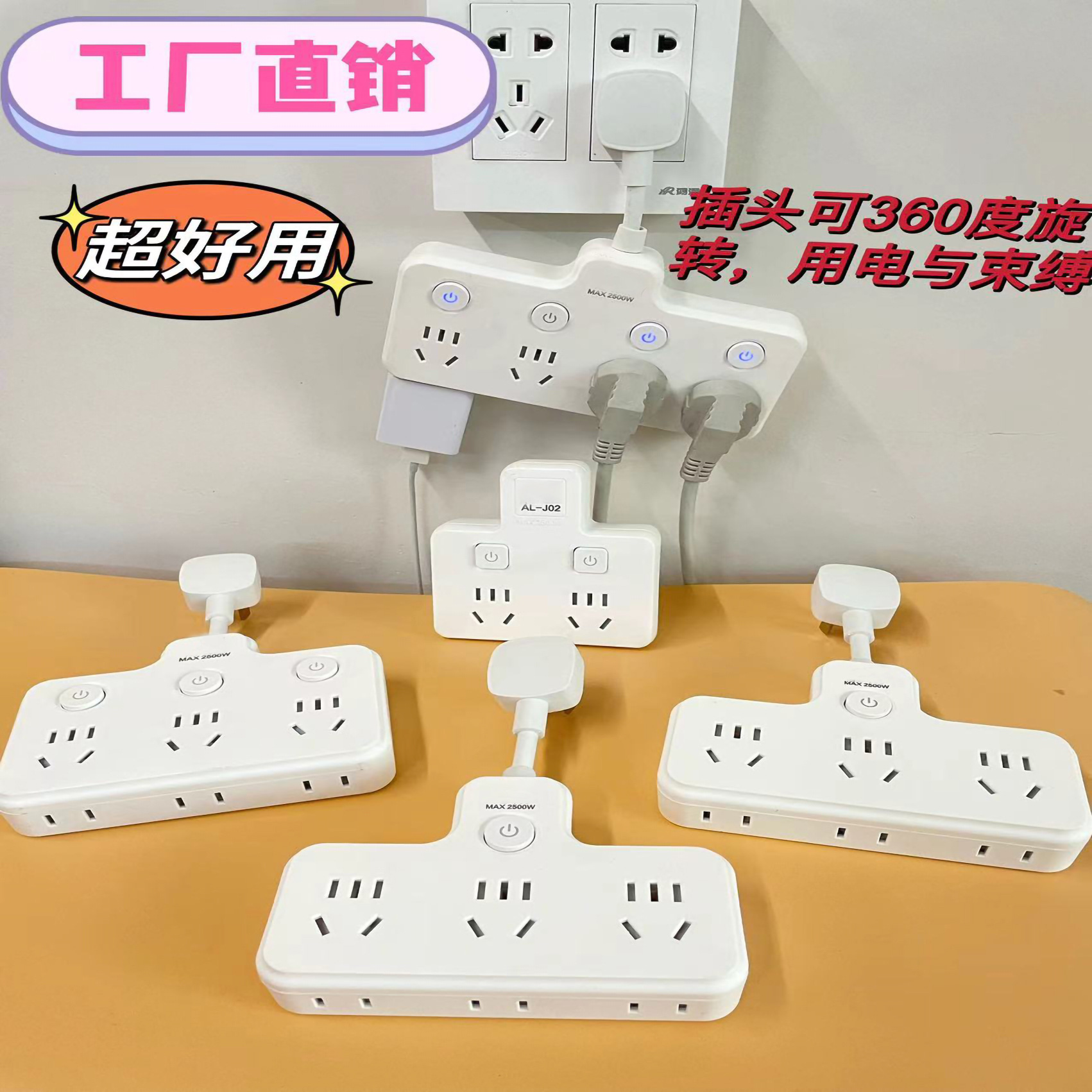 家用无线插座转换器厂家批发 一转多插线板USB转换插头电源插座