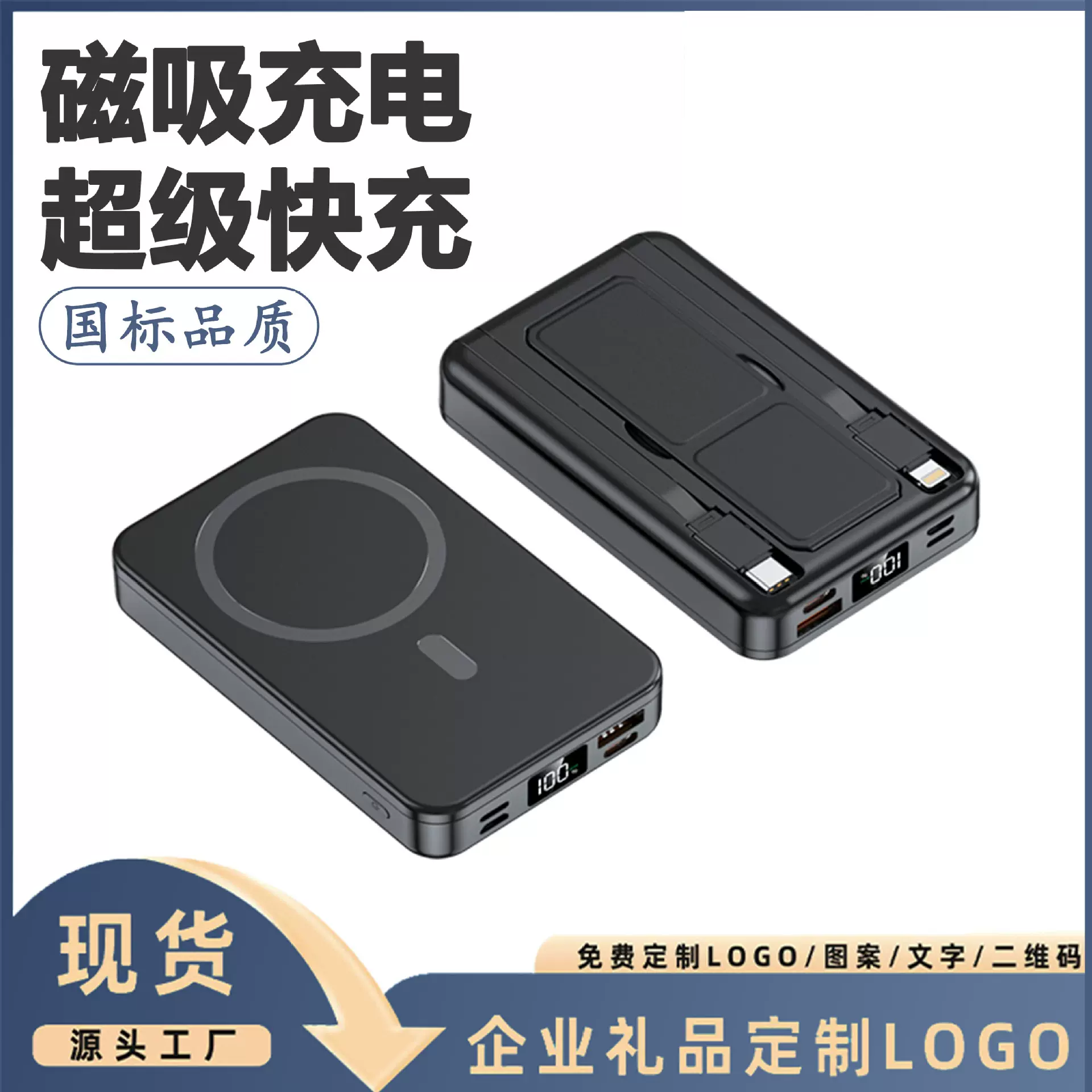 跨境折叠支架磁吸无线充电宝10000毫安超级快充便携移动电源定制