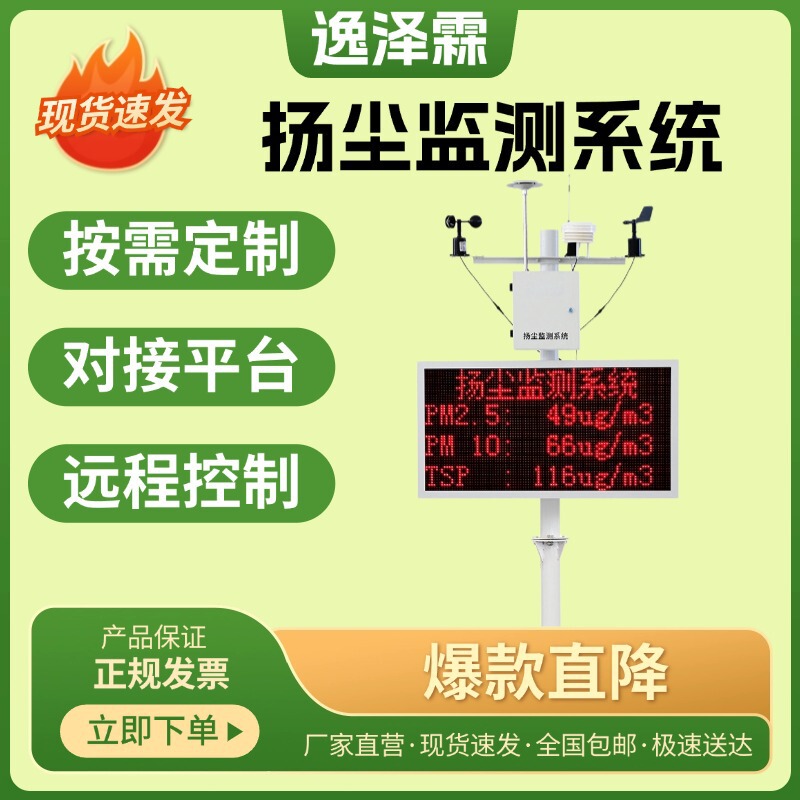 Pump-suction dust monitoring system Site noise Wind speed TSP Temperature Wind speed Air pressure Dust environment monitor Pump-suction dust monitoring system Site noise Wind speed TSP Temperature Wind speed Air pressure Dust environment monitor