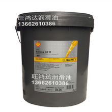 ���� Shell Corena S5 R 46���ƴ_����S5 R 46�ϳɿ՚≺�s�C��